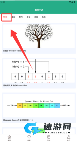 编程小之 第8张图