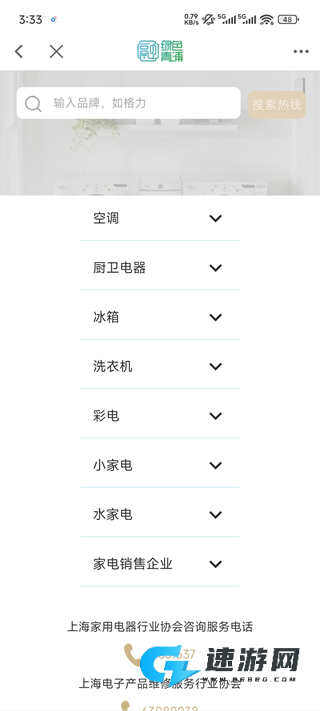 绿色青浦 第5张图