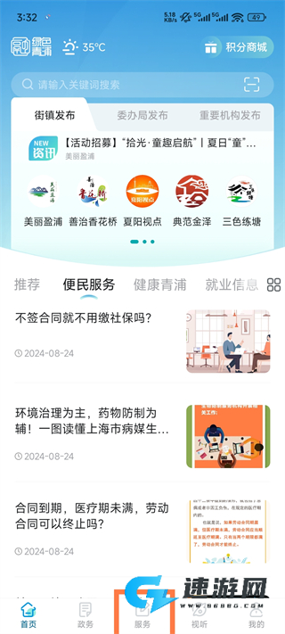 绿色青浦 第3张图