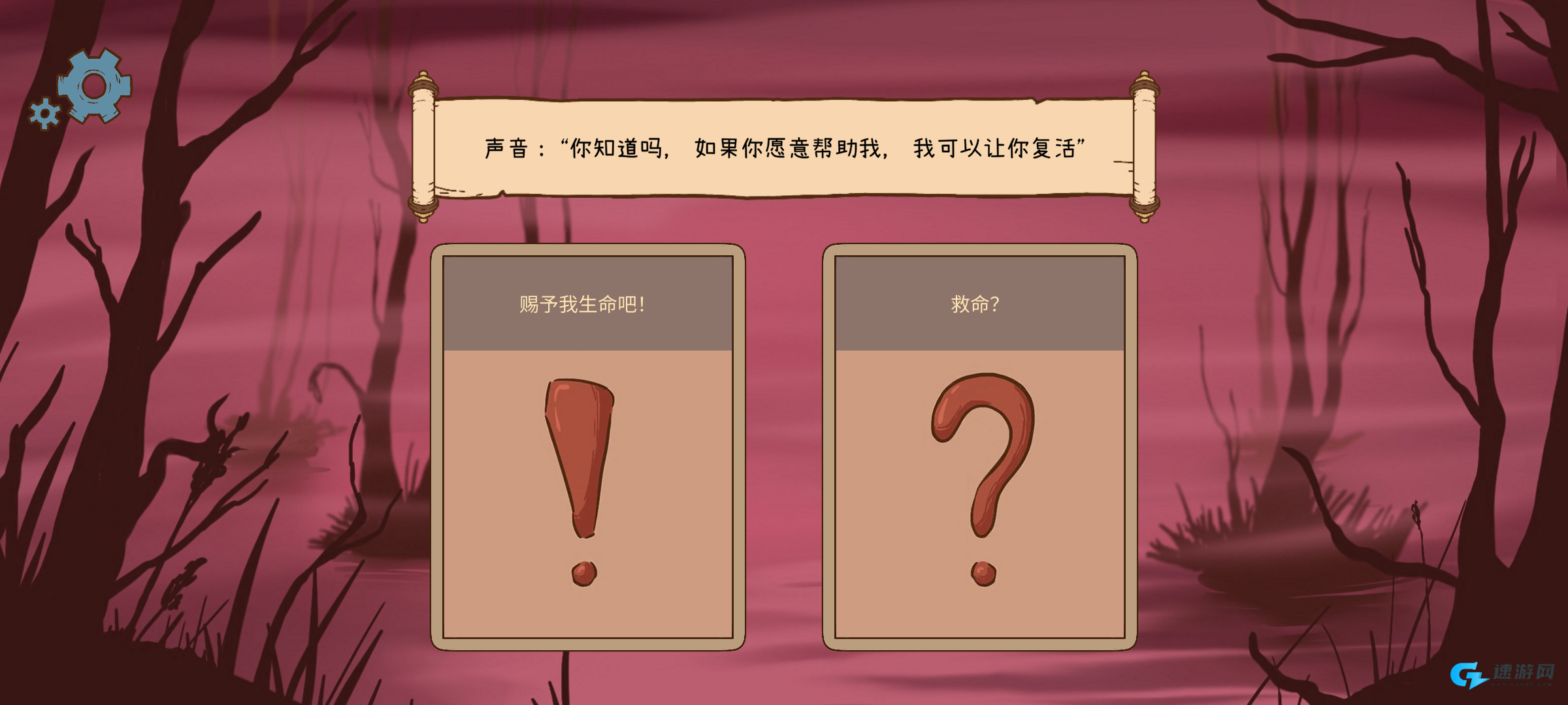 人生的选择中世纪