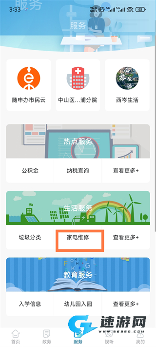 绿色青浦 第4张图