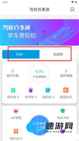 驾校百事通 第6张图