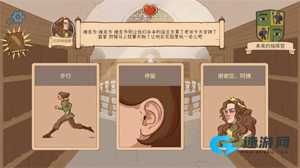 人生的选择中世纪 第4张图