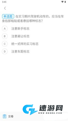 驾校百事通 第7张图