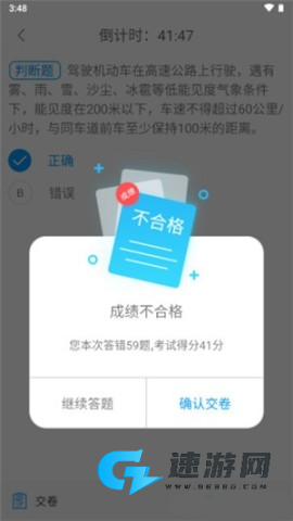 驾校百事通 第9张图