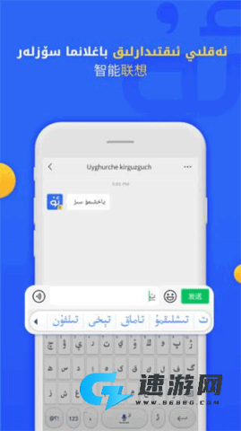 badam维语输入法