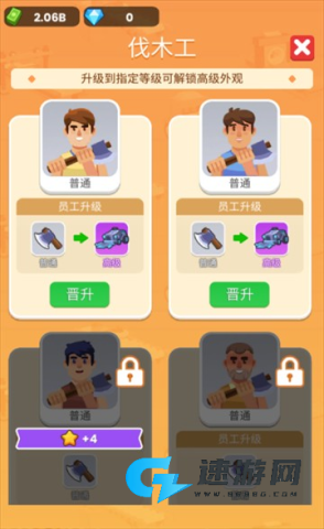 砍了个木头 第5张图