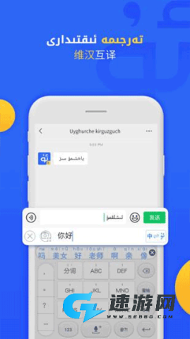 badam维语输入法