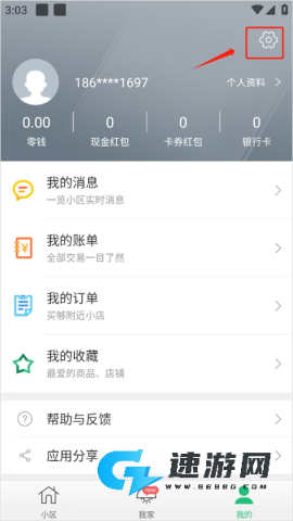 1号社区 第5张图