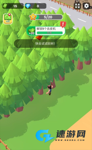 砍了个木头 第1张图