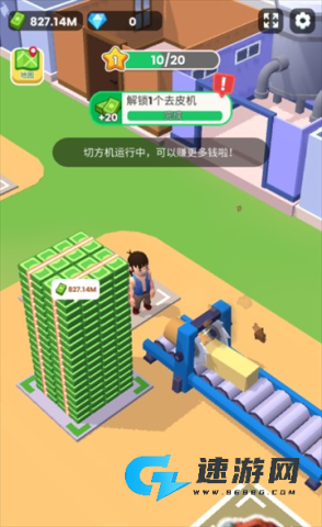 砍了个木头 第2张图