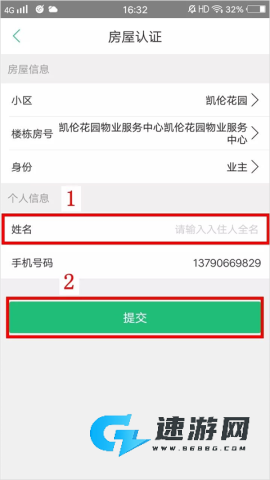 1号社区 第2张图