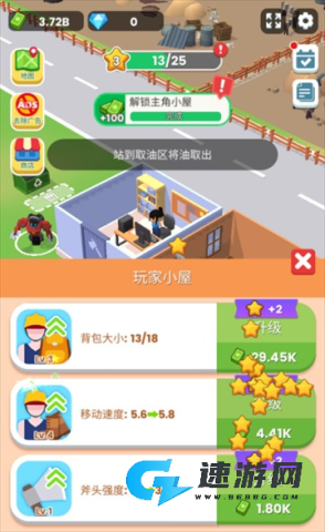 砍了个木头 第6张图