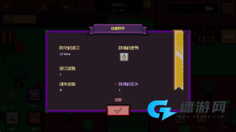 创建地牢 第12张图