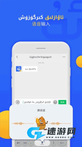 badam维语输入法