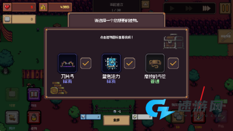 创建地牢 第5张图