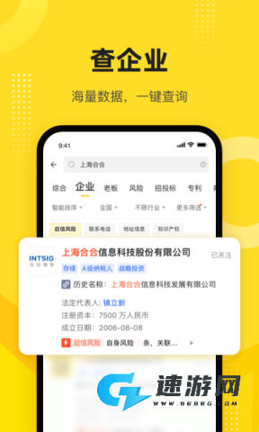 启信宝 第1张图