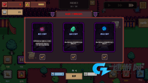 创建地牢 第8张图