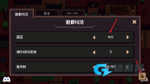 创建地牢 第11张图