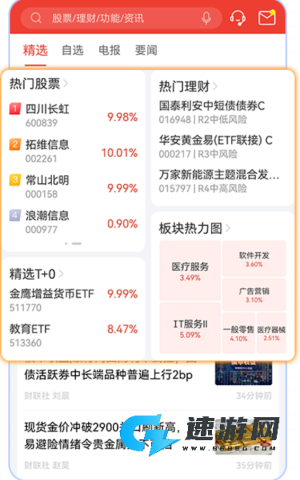 优+理财 第2张图