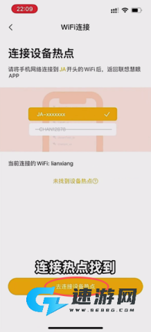 联想慧眼 第4张图