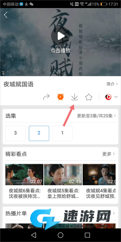 百度影音 第2张图