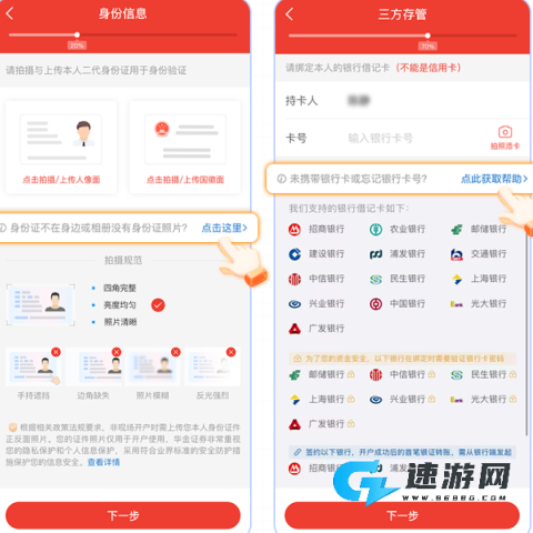 优+理财 第7张图