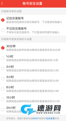 优+理财 第6张图