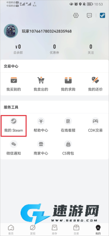 C5GAME安卓版 第3张图