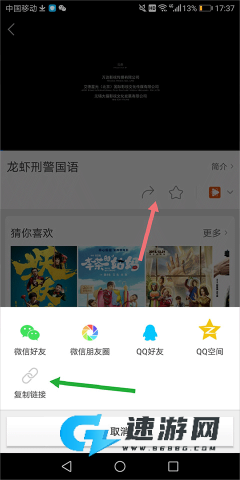 百度影音 第4张图