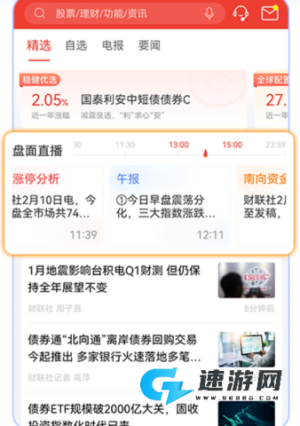 优+理财 第1张图