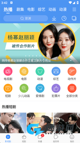 百度影音 第1张图