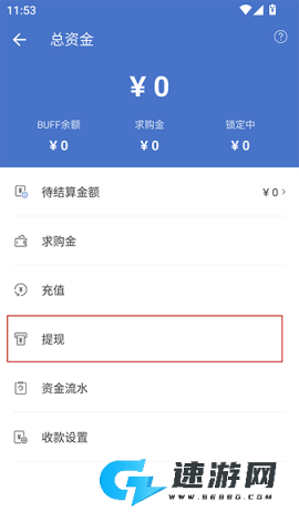 网易BUFF手机版 第3张图
