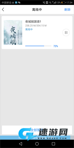 百度影音 第3张图