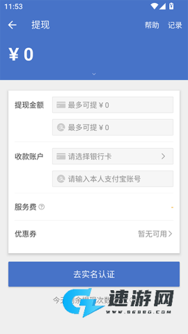网易BUFF手机版 第4张图