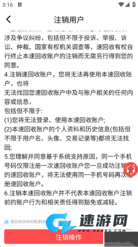 速回收 第3张图