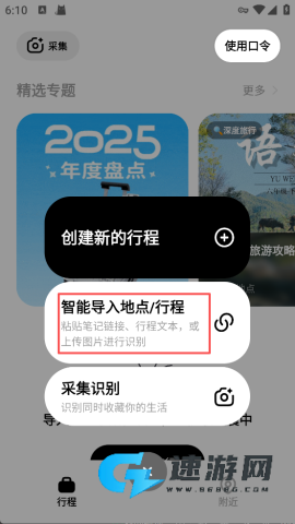 圆周旅迹 第2张图