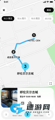 圆周旅迹 第7张图