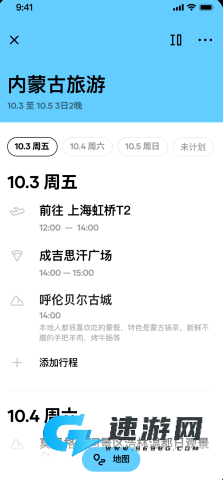 圆周旅迹 第6张图