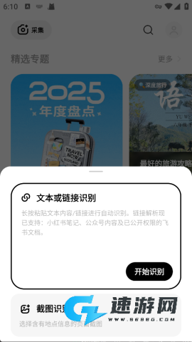 圆周旅迹 第3张图