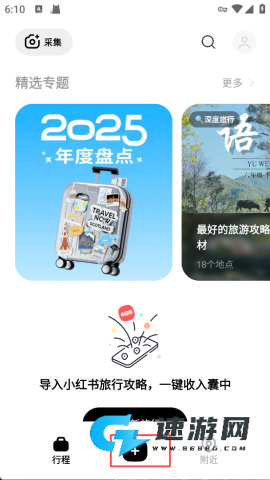 圆周旅迹 第1张图