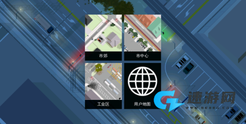 路口调度员 第4张图