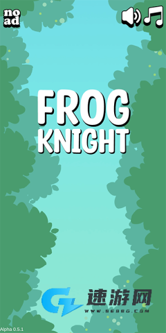 勇敢蛙蛙 第1张图