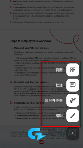 MobiPDF 第3张图