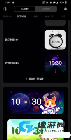 Widgetsmith正版 第3张图