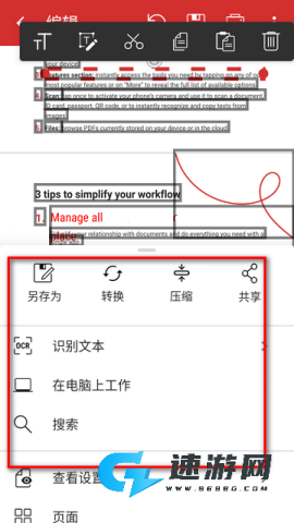 MobiPDF 第6张图