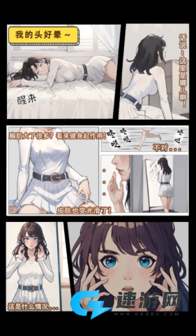 魂穿之不当哥哥了 第2张图