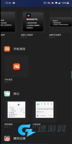 Widgetsmith正版 第4张图