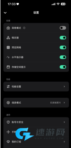 飓风相机安卓版 第8张图