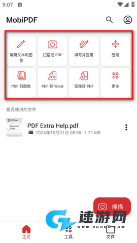 MobiPDF 第1张图